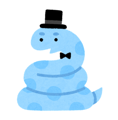 ヘビのイラスト