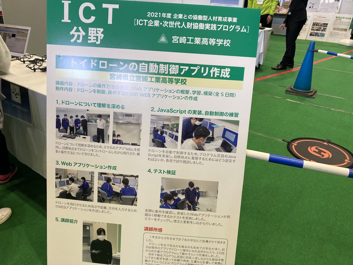 2021-technofair