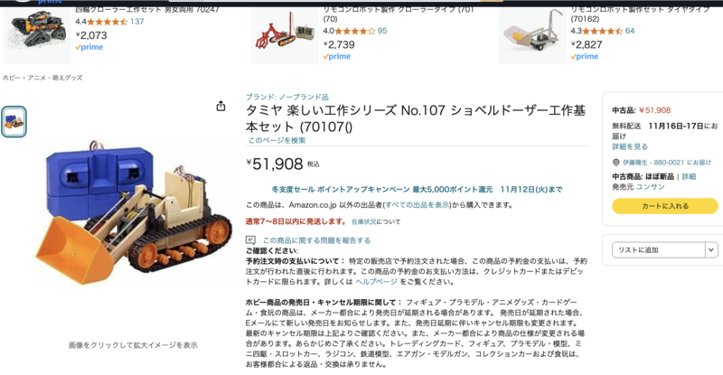 tank-at-amazon