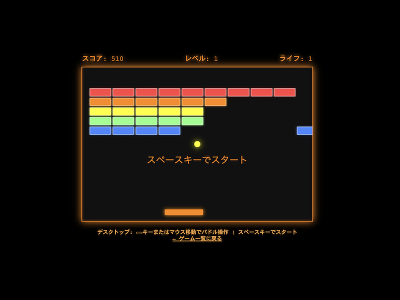 2025-07-26 AIとゲーム作り