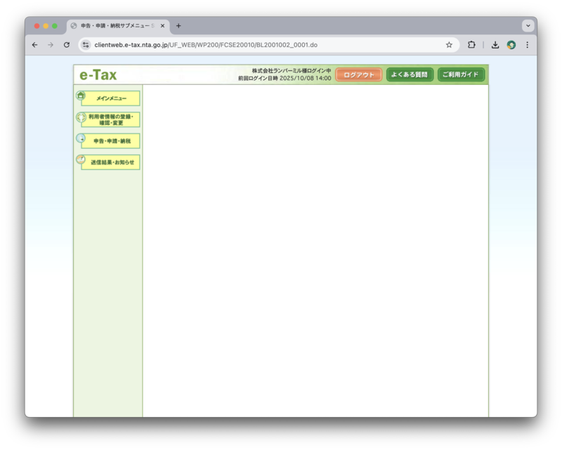 etax-web