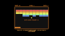ブロック崩しのサムネイル
