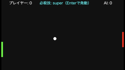 ピンポンゲームのサムネイル