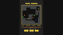 ローグライクダンジョンRPGのサムネイル